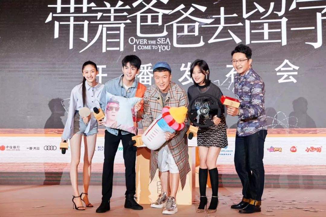 《带着爸爸去留学》开播 "陪读爸爸"孙红雷重返荧屏