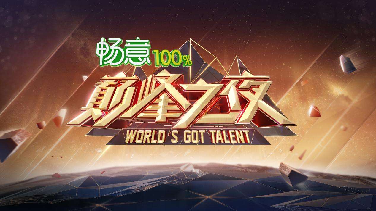 《巅峰之夜》韩宇街舞嗨翻天 与李宇春合作超惊艳