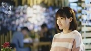 《时间都知道》唐嫣“梦回十年” 弥补现实未完成的心愿