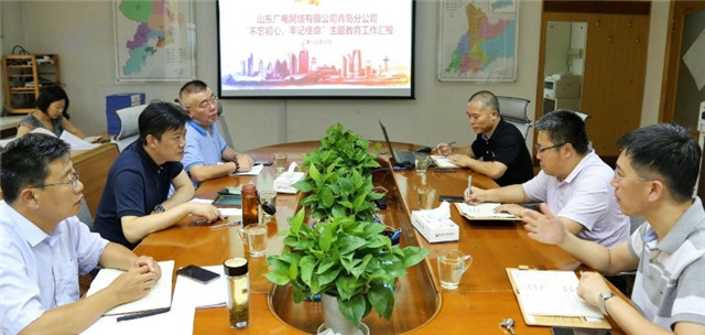 山东广电网络集团党委副书记纪涛到青岛分公司调研“不忘初心、牢记使命”主题教育