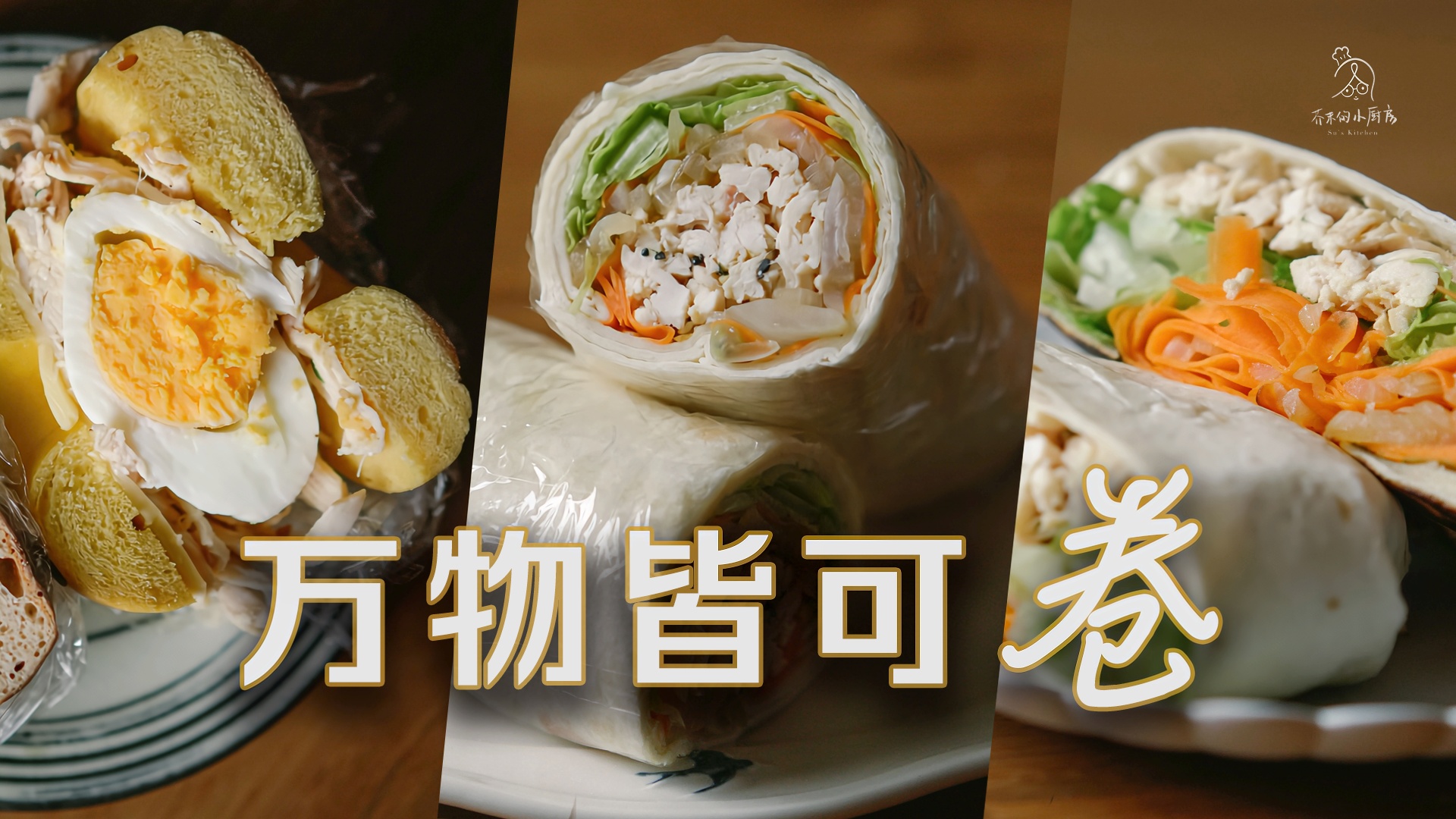 芥末的减脂餐 :2款实用的厨房技巧分享