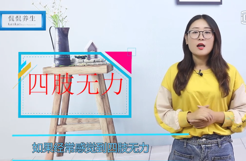 体内有湿气的人,每天踢腿49下,排出湿气,无湿一身轻