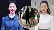 刘亦菲舒畅逛街被偶遇 两人神仙友情令人称羡