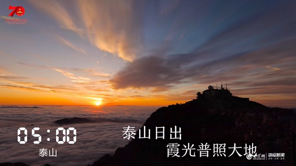 1天24小时,泰安在发生什么……