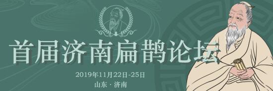 济南扁鹊首创四诊法 如今济南中医重装出发!泉城两千年中医文化积淀“自引蜂蝶来”