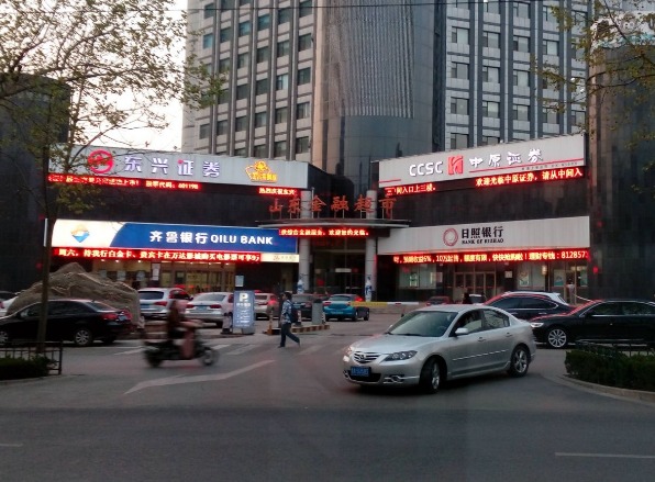 日照银行支行长违法发放贷款非法窃听窃照信用卡诈骗落网