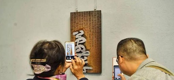 关注第十二届全国书法篆刻展:山东入选作者达92人 高于平均数三倍