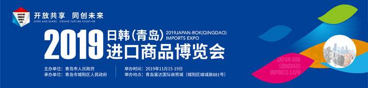 接棒上海,青岛版“进博会”15日将在城阳开幕
