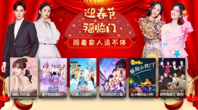 山东有线今日推荐:春节假期,这些电视剧、综艺节目适合一家人观看...