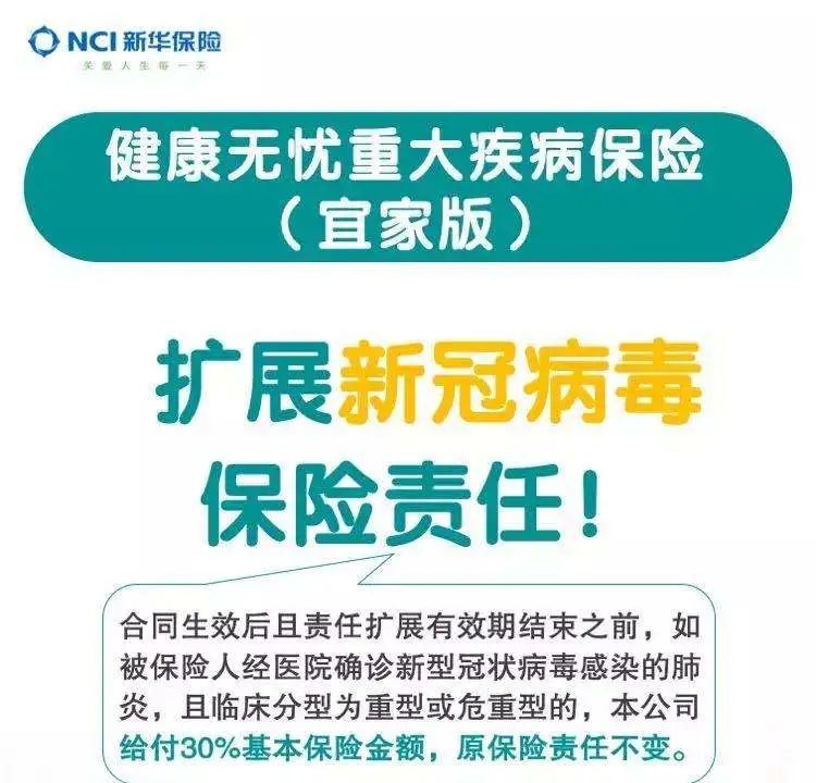 新华保险坚定落实国务院关于金融系统向企业合理让利的部署