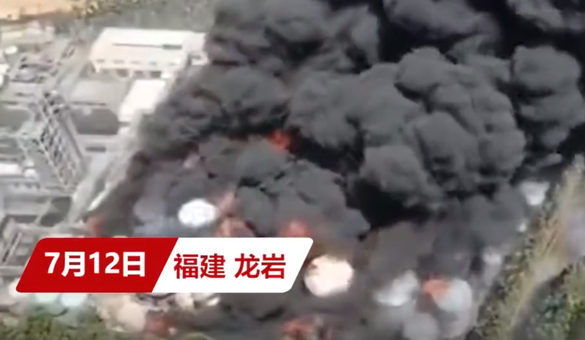 福建一炼油厂突发大火浓烟滚滚 十几辆消防车赶赴救援