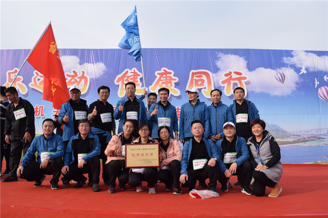 山东广电网络集团参加省直机关第六届健步走活动