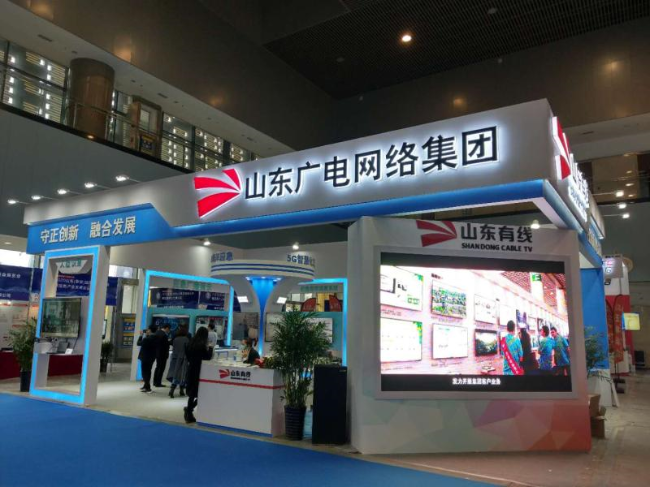 山东广电网络集团参加2020山东(泰安)应急装备展