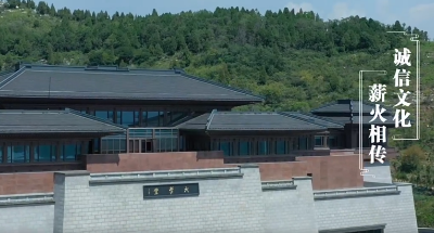 微视频丨在济宁·见诚信
