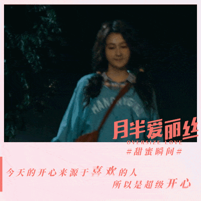 《月半爱丽丝》最暖的事,在美好的年纪遇到彼此