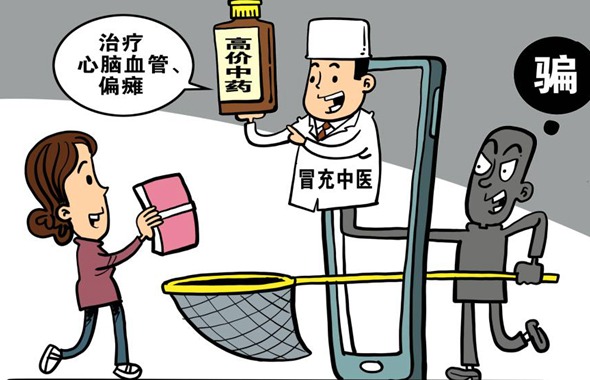 电信网络诈骗为何屡禁不绝?