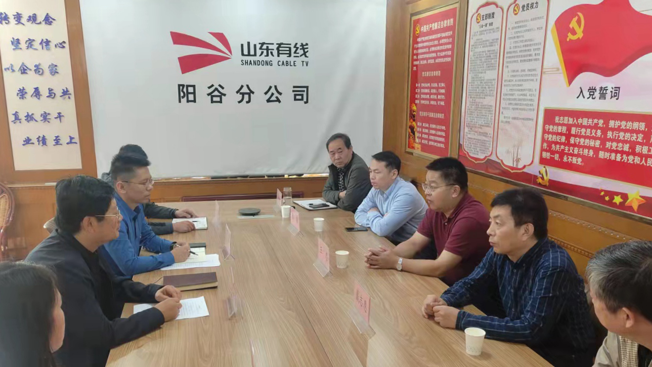 王忠到中国广电山东网络有限公司阳谷县分公司调研
