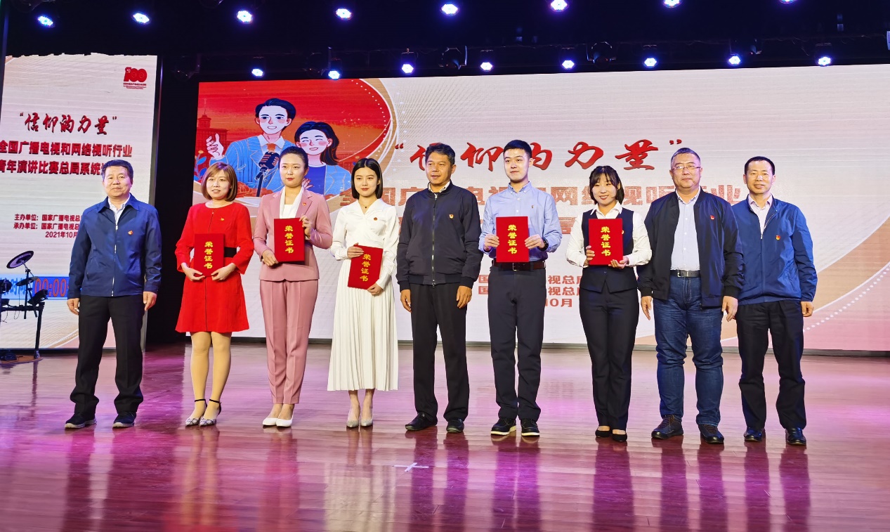 喜报!中国广电山东网络有限公司刘辛辰获得国家广电总局演讲比赛三等奖