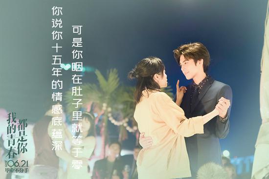 《我的青春都是你》宋威龙享优生待遇惹人羡慕