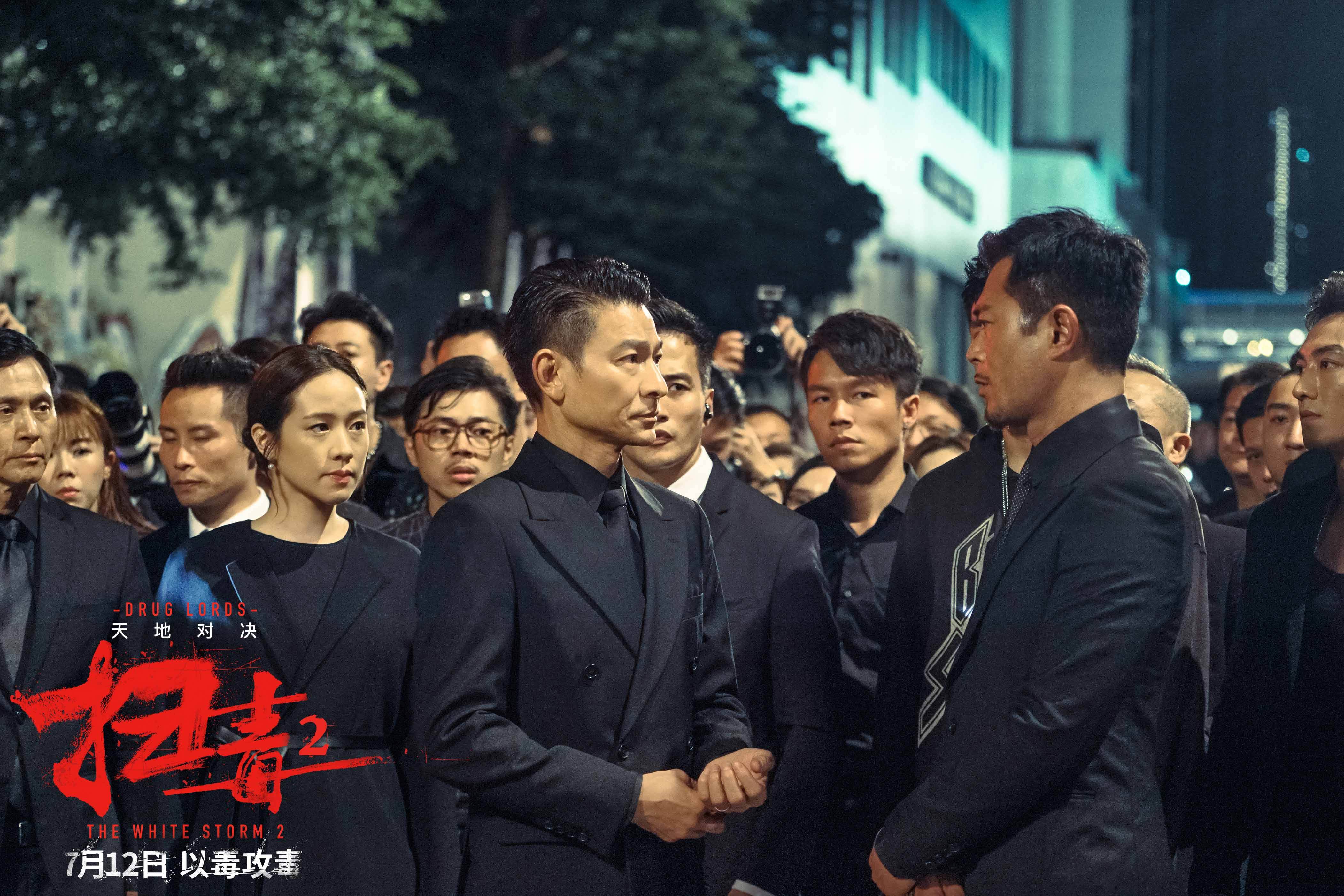 《扫毒2》发双雄对峙特辑 刘德华古天乐天地对决