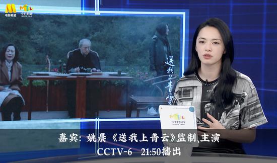 姚晨做客《今日影评》 畅谈女性作品与女性角色