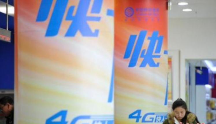工信部:不会要求运营商降低4G网速