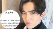 迪玛希工作室否认勾结后援会骗钱 已第一时间报案