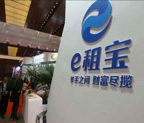 荣成“e租宝”负责人慕熙丞非法吸收公众存款4008万获刑三年