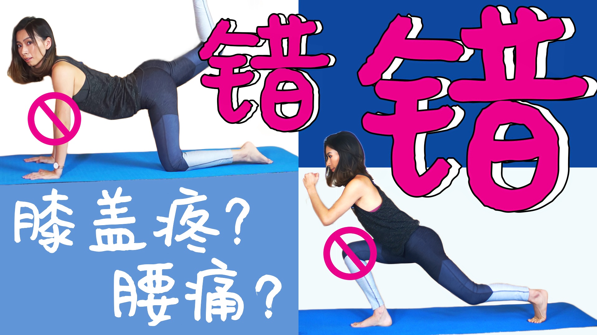 6个常见瘦腿误区!膝盖疼腰疼是因为你做错了!