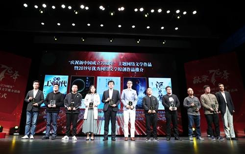 25部网络文学佳作获推介 《大江东去》等入选