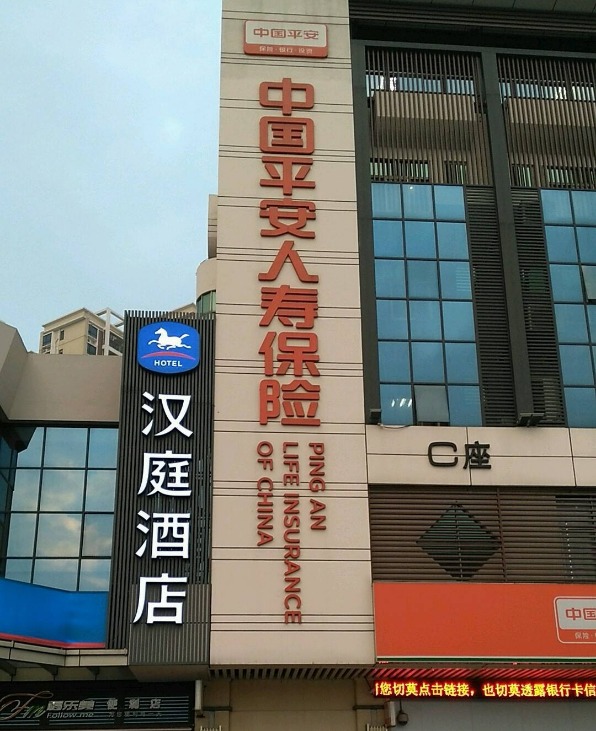 平安人寿业务员王国龄走私贩卖毒品获无期徒刑