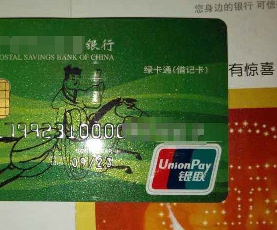 某大型银行违规乱收费侵害消费者权益被监管通报