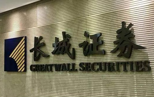 长城证券“明星分析师”区志航2.8亿超级“老鼠仓”案发获刑