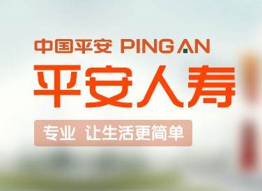 平安优才,“职”等你来