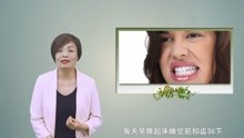 每天早晚3个动作叩齿,可以使牙齿坚固不生牙病,牙齿不再发炎
