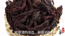 这杯药草茶,清除毒素