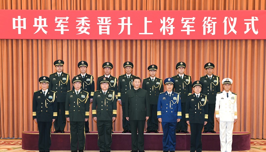 中央军委举行晋升上将军衔仪式 习近平颁发命令状并向晋衔的军官表示祝贺