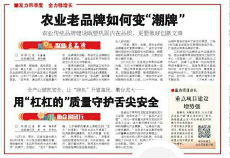 这就是山东|数量全国第一!山东打造农业品牌不靠讲“故事