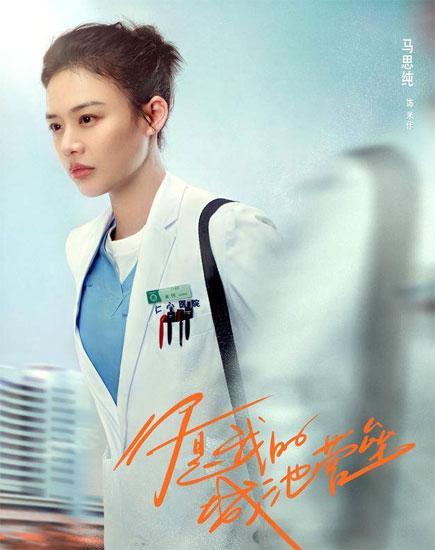 《城池营垒》杀青 马思纯白敬亭致敬新时代守护者