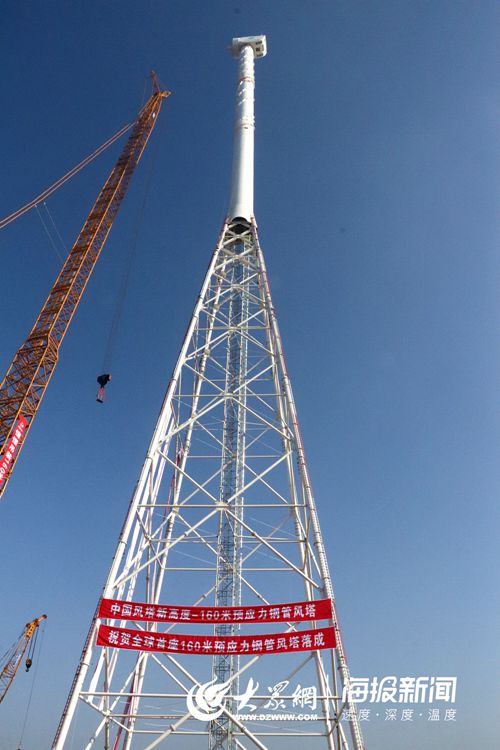 这就是山东丨中国风塔新高度 全球首座160米预应力钢管风塔落户鄄城
