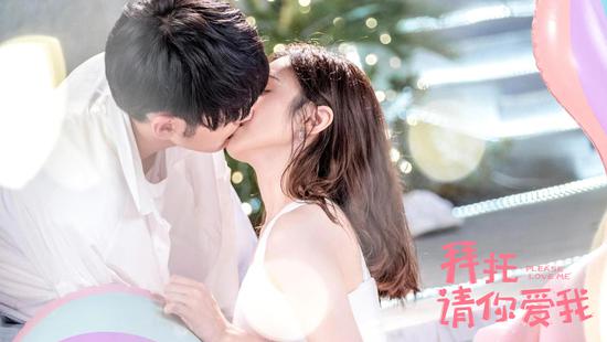 《拜托,请你爱我》剧情白热化 "合约CP"陷信任危机