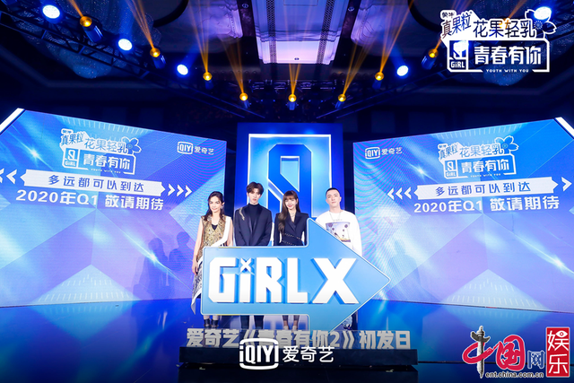《青春有你2》官宣109位训练生 甄选过程万里挑一