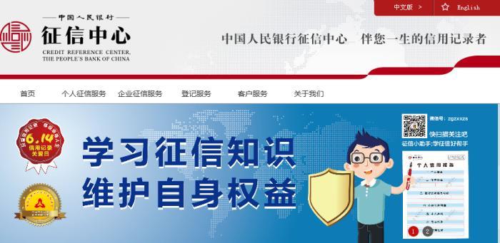 影响超10亿人!二代征信报告今可查询,有啥变化?