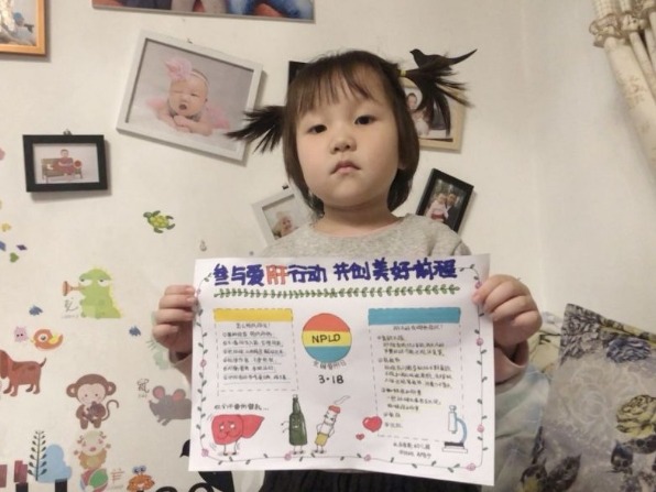 礼乐佳苑幼儿园开展“参与爱肝行动,共创美好前程”主题宣传教育活动