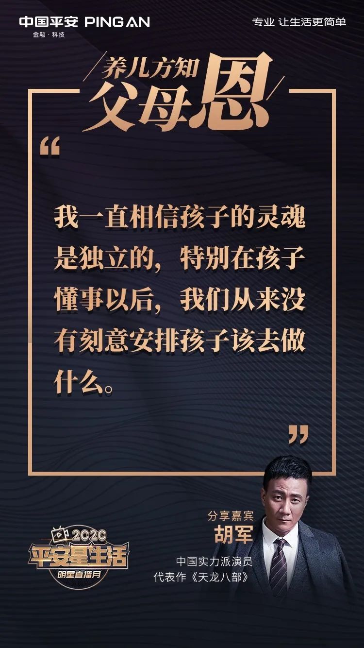 胡军:少儿保险保障,越早规划越好!