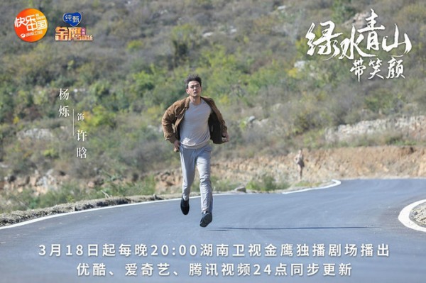 《绿水青山带笑颜》礼赞祖国山水之美