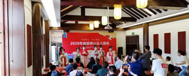 云上庙会宅家逛,线上打卡游泰山!首届泰山云上庙会将于5月16日启幕