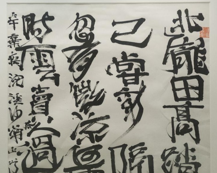 “济南二安”主题书画作品展在济南市美术馆拉开帷幕
