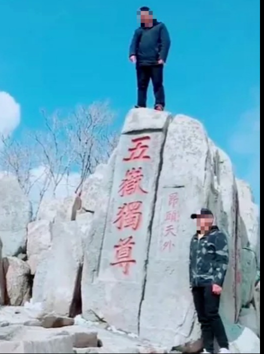 泰山管委会回应男子脚踏“五岳独尊”石刻:敦促其与景区联系并公开认错!