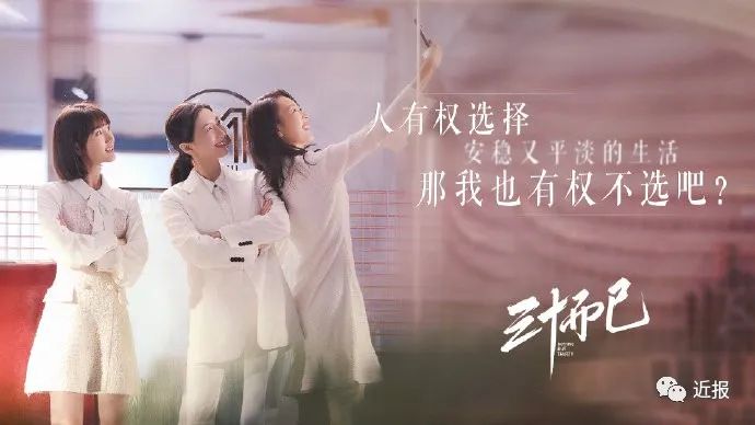 《三十而已》7月17日起每晚19:30山东有线——东方卫视播出